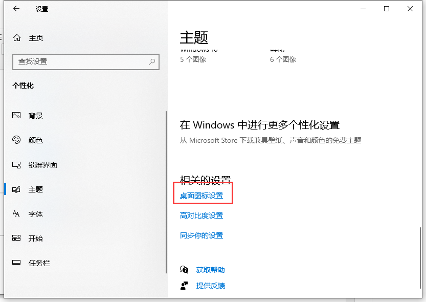 Win10我的電腦/此電腦怎么設置到桌面上？