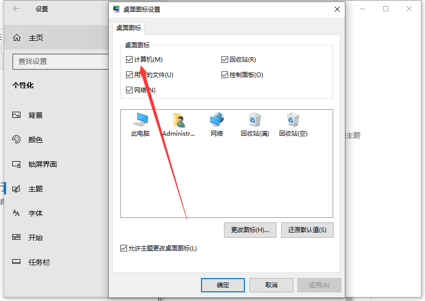 Win10我的電腦/此電腦怎么設置到桌面上？