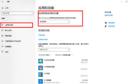 Win10電腦不停的安裝一些垃圾軟件怎么解決？