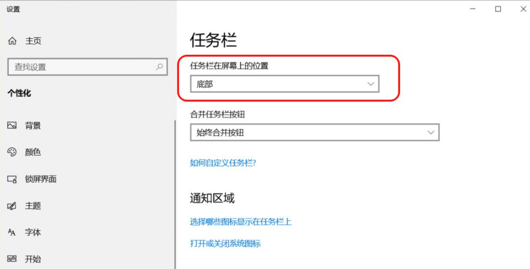 Win10任務欄可以進行哪些設置？Win10任務欄設置方法