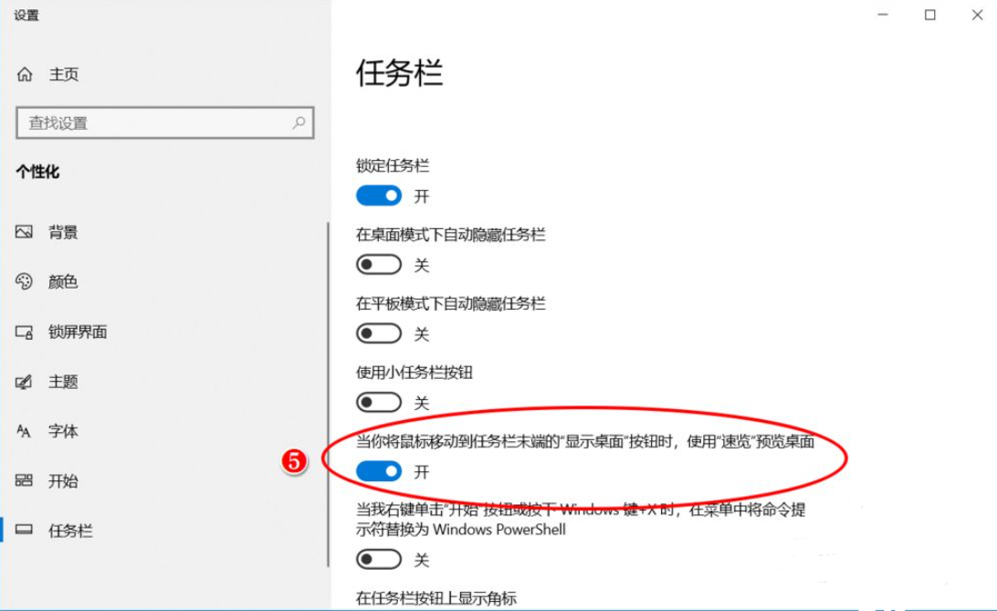 Win10任務欄可以進行哪些設置？Win10任務欄設置方法