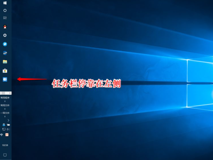 Win10任務欄可以進行哪些設置？Win10任務欄設置方法