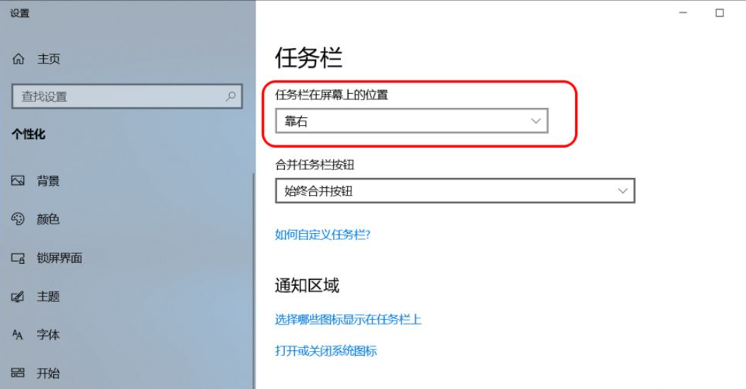 Win10任務欄可以進行哪些設置？Win10任務欄設置方法