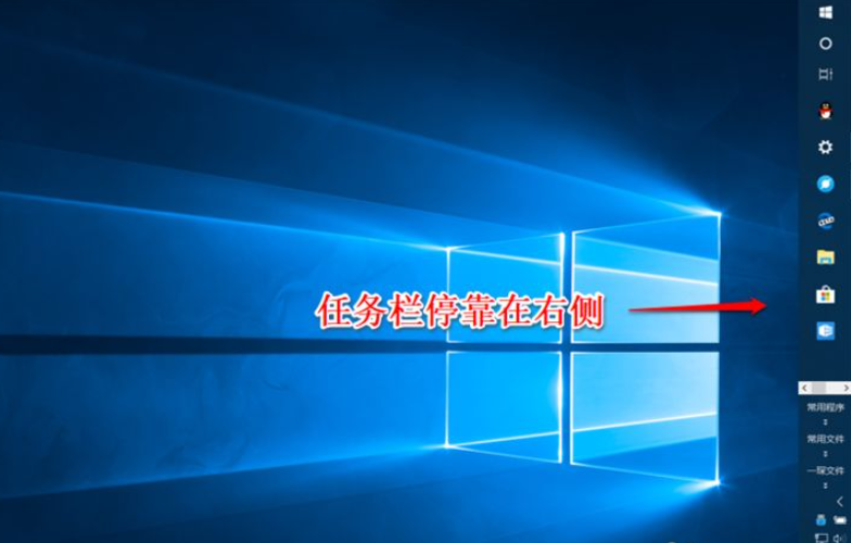 Win10任務欄可以進行哪些設置？Win10任務欄設置方法