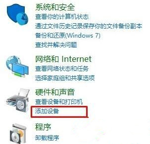 Win10刪除藍牙設備后無法再次連接怎么辦？