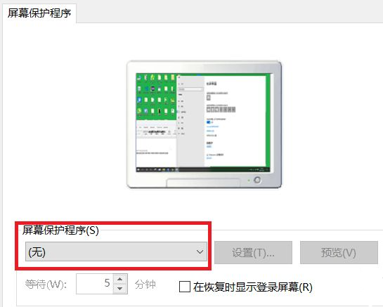 Win10自動鎖屏功能怎么設置?Win10自動鎖屏功能設置方法分享