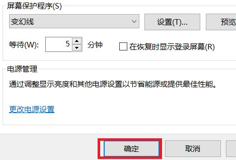 Win10自動鎖屏功能怎么設置?Win10自動鎖屏功能設置方法分享