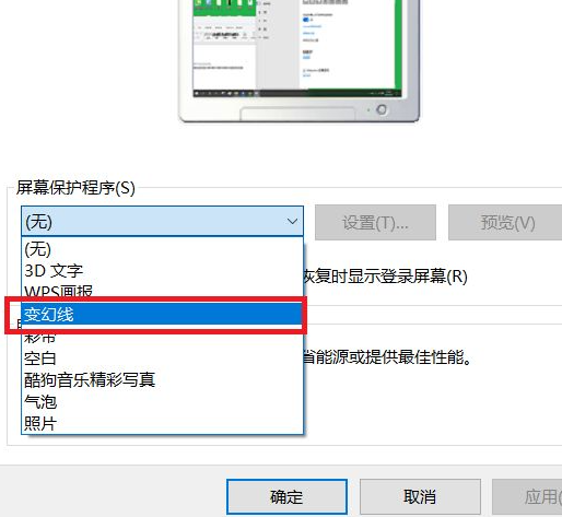 Win10自動鎖屏功能怎么設置?Win10自動鎖屏功能設置方法分享