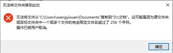Win10復制文件提示“無法將文件夾移到此處”如何解決？