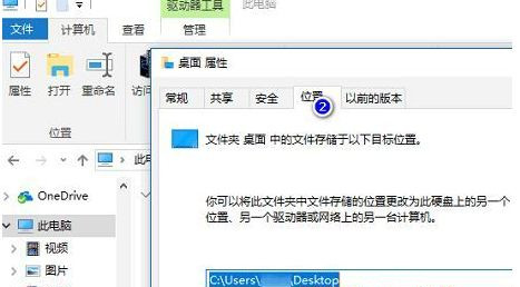 Win10系統桌面位置如何修改?Win10系統桌面位置還原介紹