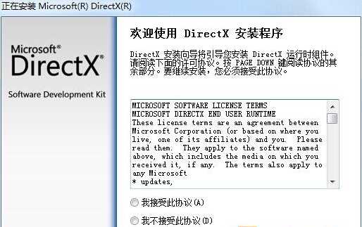 Win10玩游戲提示d3dx9_XXX.DLL缺失怎么解決?
