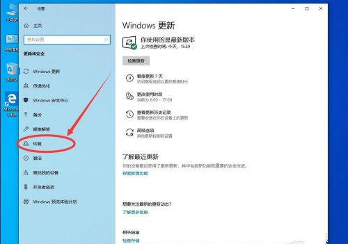 Win10系統怎么卸載系統更新補丁?