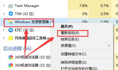 Win10待機喚醒桌面變成空屏怎么恢復?