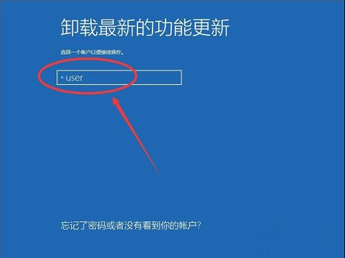 Win10系統怎么卸載系統更新補丁?