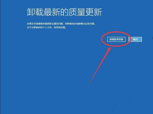 Win10系統怎么卸載系統更新補丁?