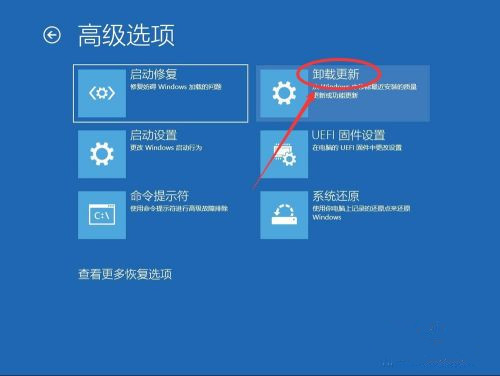 Win10系統怎么卸載系統更新補丁?