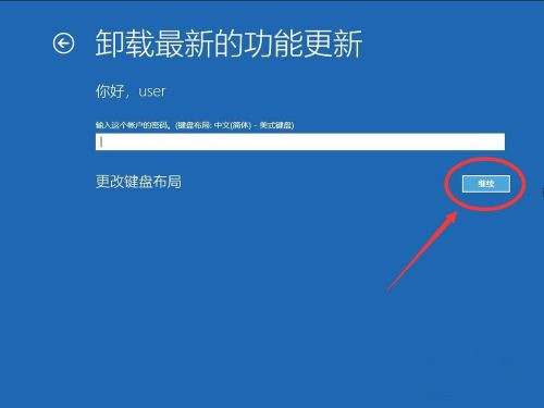 Win10系統怎么卸載系統更新補丁?