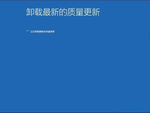 Win10系統怎么卸載系統更新補丁?
