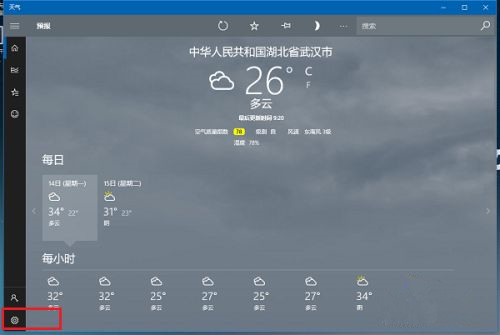 Win10系統桌面怎么顯示本地天氣？Win10設置天氣教程
