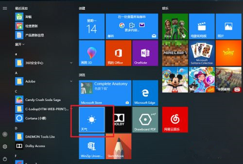 Win10系統桌面怎么顯示本地天氣？Win10設置天氣教程