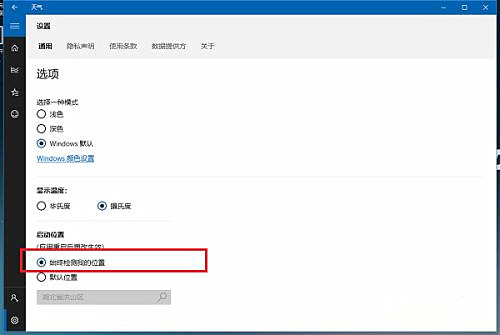 Win10系統桌面怎么顯示本地天氣？Win10設置天氣教程