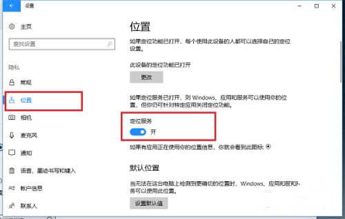 Win10系統桌面怎么顯示本地天氣？Win10設置天氣教程