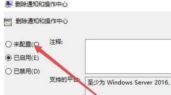 Win10操作中心開關是灰色怎么辦?Win10操作中心開關是灰色的解決方法