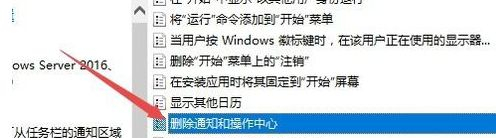Win10操作中心開關是灰色怎么辦?Win10操作中心開關是灰色的解決方法