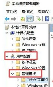Win10操作中心開關是灰色怎么辦?Win10操作中心開關是灰色的解決方法