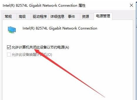 Win10經常自動斷網怎么辦?Win10經常自動斷網的解決方法