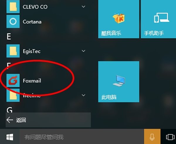 Win10電腦怎么在桌面創(chuàng)建應用程序快捷方式？