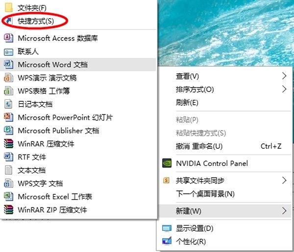 Win10電腦怎么在桌面創(chuàng)建應用程序快捷方式？