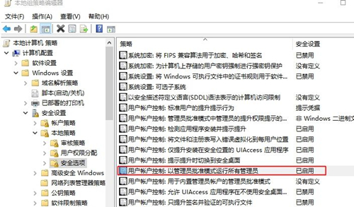 Win10中OneDrive無法登錄怎么辦?Win10中OneDrive無法登錄的解決方法