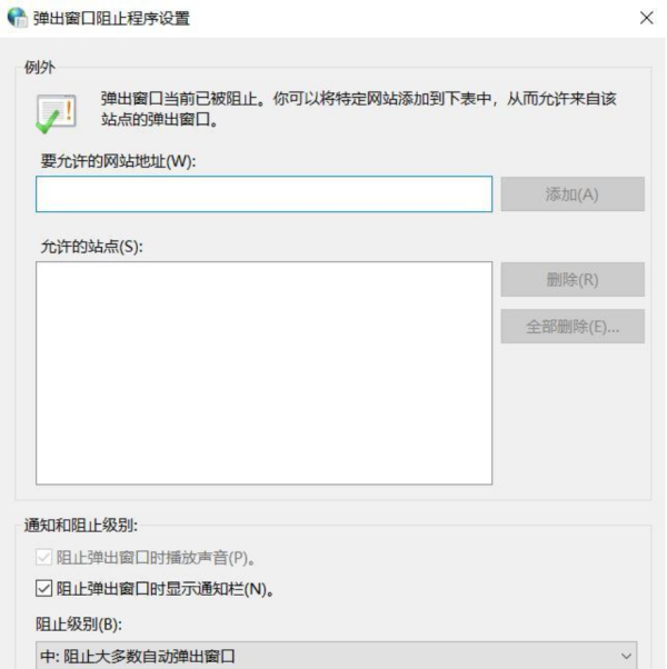 Win10電腦怎么永久關(guān)閉廣告彈窗?