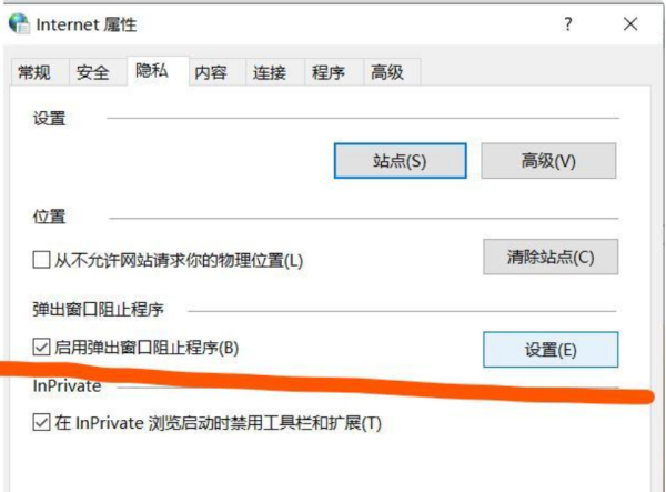 Win10電腦怎么永久關(guān)閉廣告彈窗?