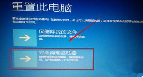 Win10提示自動修復無法修復電腦怎么辦？Win10提示自動修復無法修復電腦的解決方法