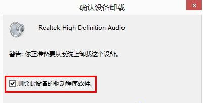 Win10怎么卸載重裝聲卡驅動?Win10卸載聲卡驅動詳細教程
