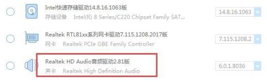 Win10怎么卸載重裝聲卡驅動?Win10卸載聲卡驅動詳細教程