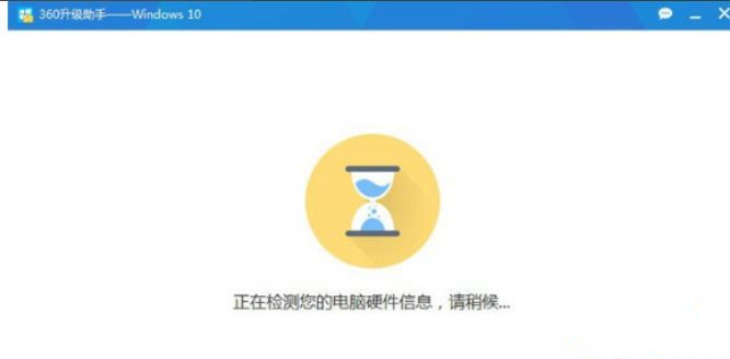 怎么使用360安全衛士升級Win10系統？