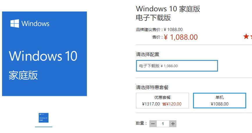 重裝系統(tǒng)后怎么激活Windows10家庭版？