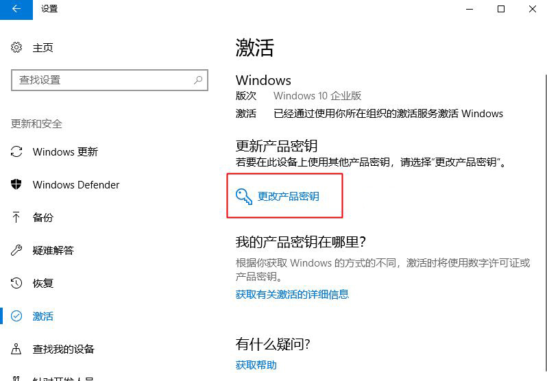 重裝系統(tǒng)后怎么激活Windows10家庭版？