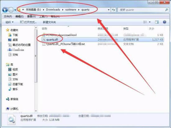 Win7電腦沒有找到quartz.dll怎么辦?Win7電腦沒有找到quartz.dll解決方法