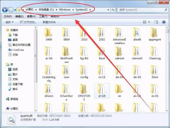 Win7電腦沒有找到quartz.dll怎么辦?Win7電腦沒有找到quartz.dll解決方法