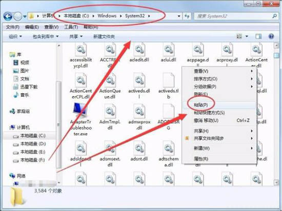 Win7電腦沒有找到quartz.dll怎么辦?Win7電腦沒有找到quartz.dll解決方法
