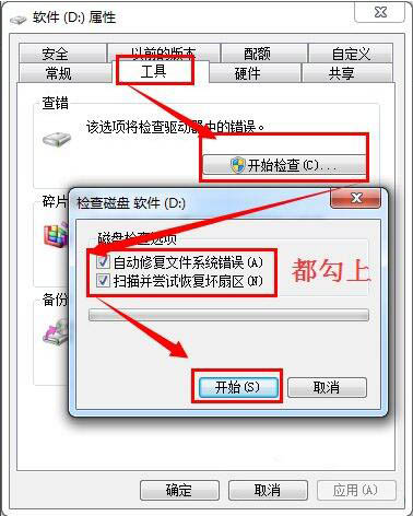 Win7移動硬盤打不開怎么辦?Win7移動硬盤突然打不開解決方法