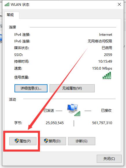 Win10連接Wifi提示無internet訪問權限怎么辦?