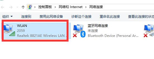 Win10連接Wifi提示無internet訪問權限怎么辦?