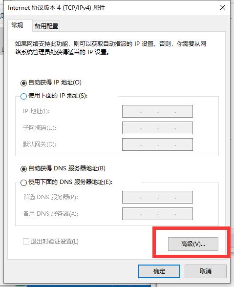 Win10連接Wifi提示無internet訪問權限怎么辦?
