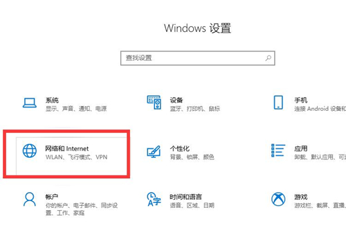 Win10連接Wifi提示無internet訪問權限怎么辦?