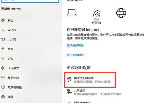 Win10連接Wifi提示無internet訪問權限怎么辦?